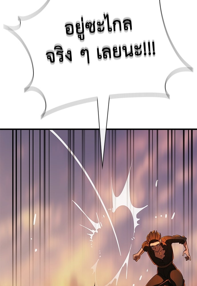 ยมราชลงทัณฑ์ - หน้า 2