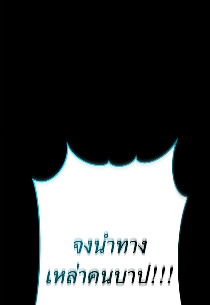 ยมราชลงทัณฑ์ - หน้า 136
