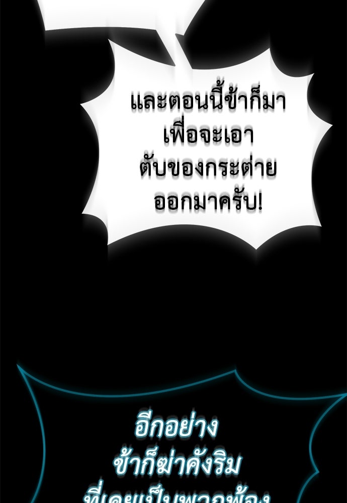 ยมราชลงทัณฑ์ - หน้า 175