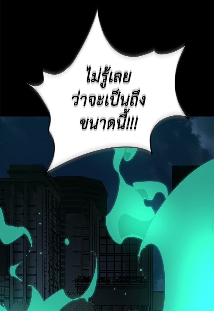 ยมราชลงทัณฑ์ - หน้า 3