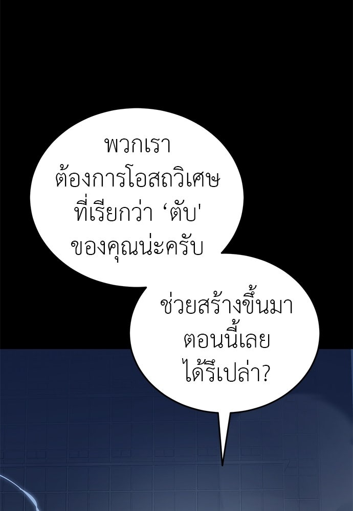 ยมราชลงทัณฑ์ - หน้า 32