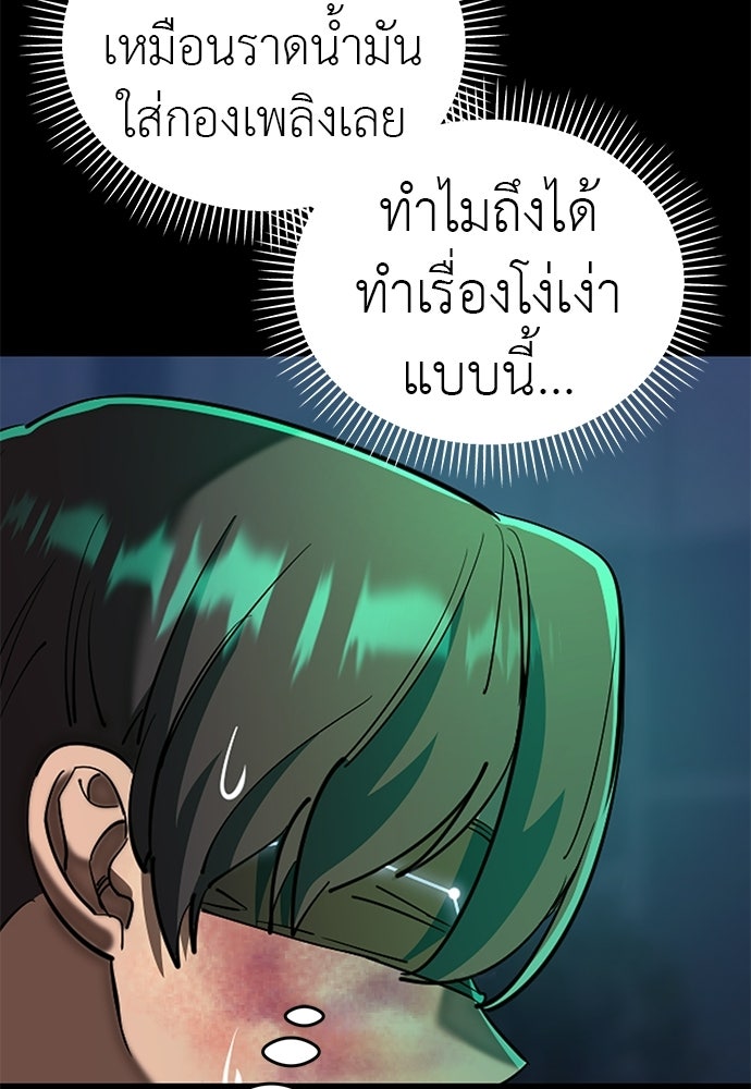 ยมราชลงทัณฑ์ - หน้า 5