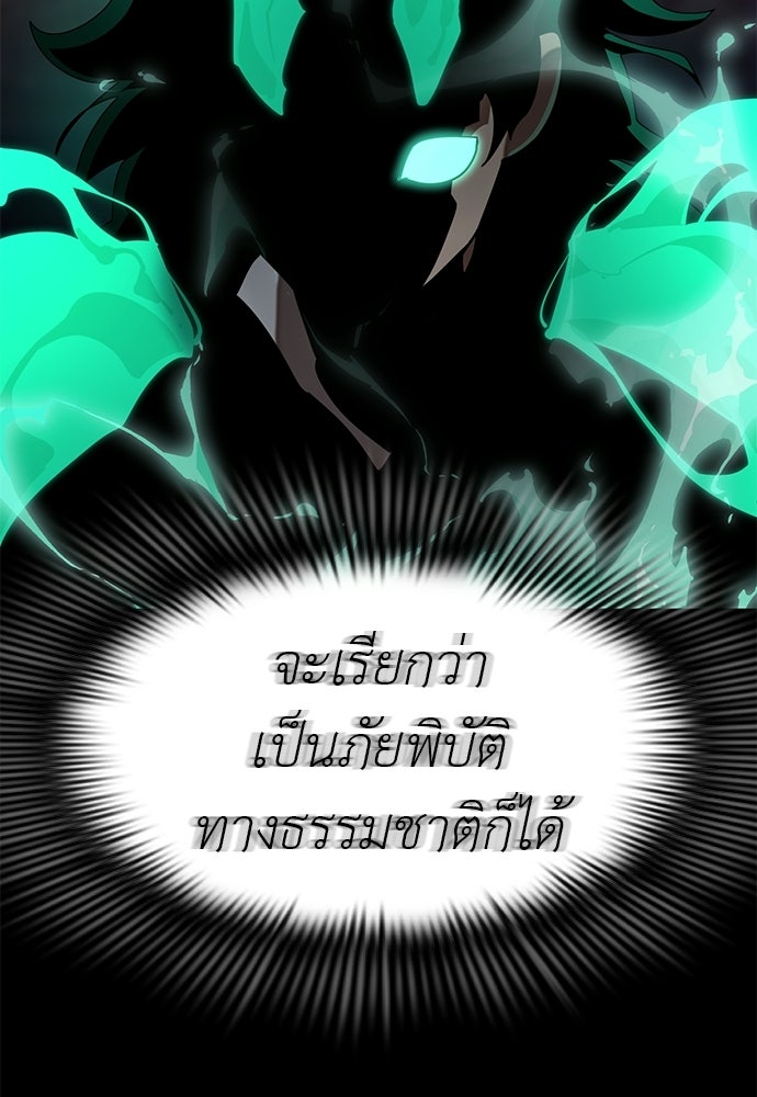ยมราชลงทัณฑ์ - หน้า 7