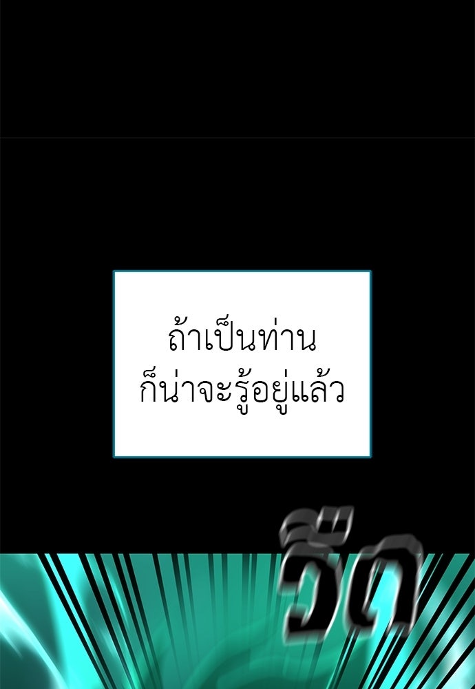 ยมราชลงทัณฑ์ - หน้า 71