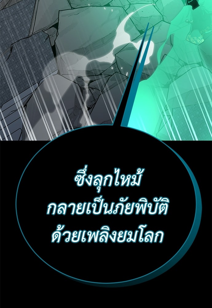 ยมราชลงทัณฑ์ - หน้า 83