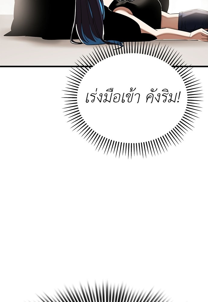 ยมราชลงทัณฑ์ - หน้า 3