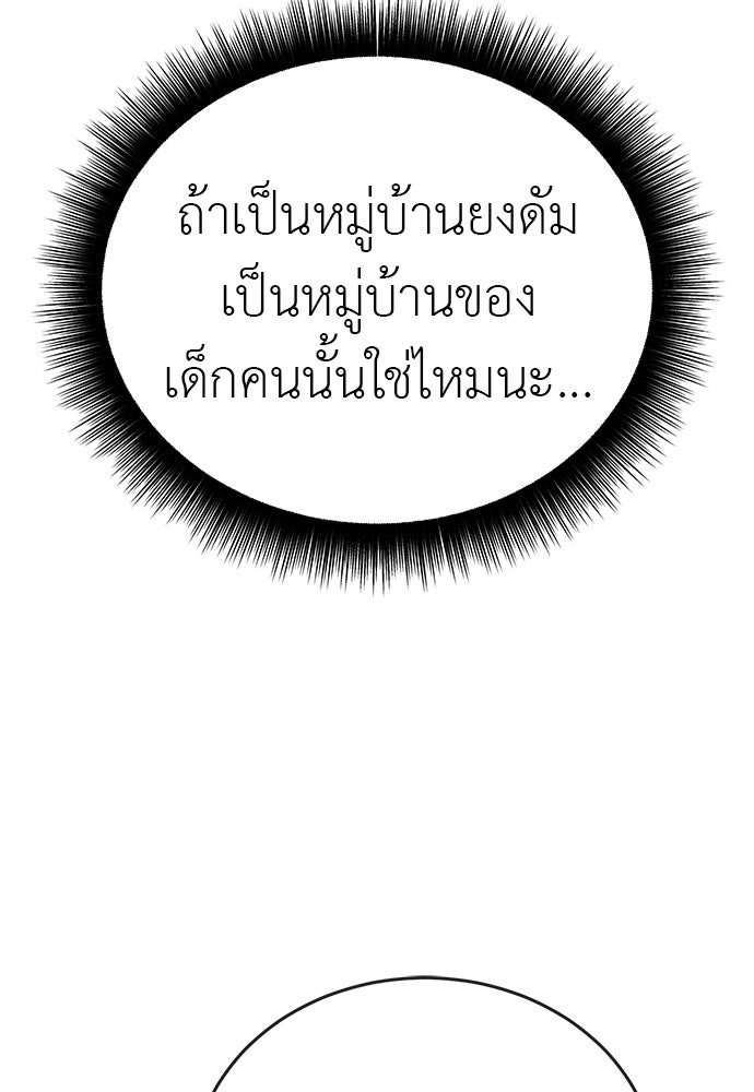 ยมราชลงทัณฑ์ - หน้า 32