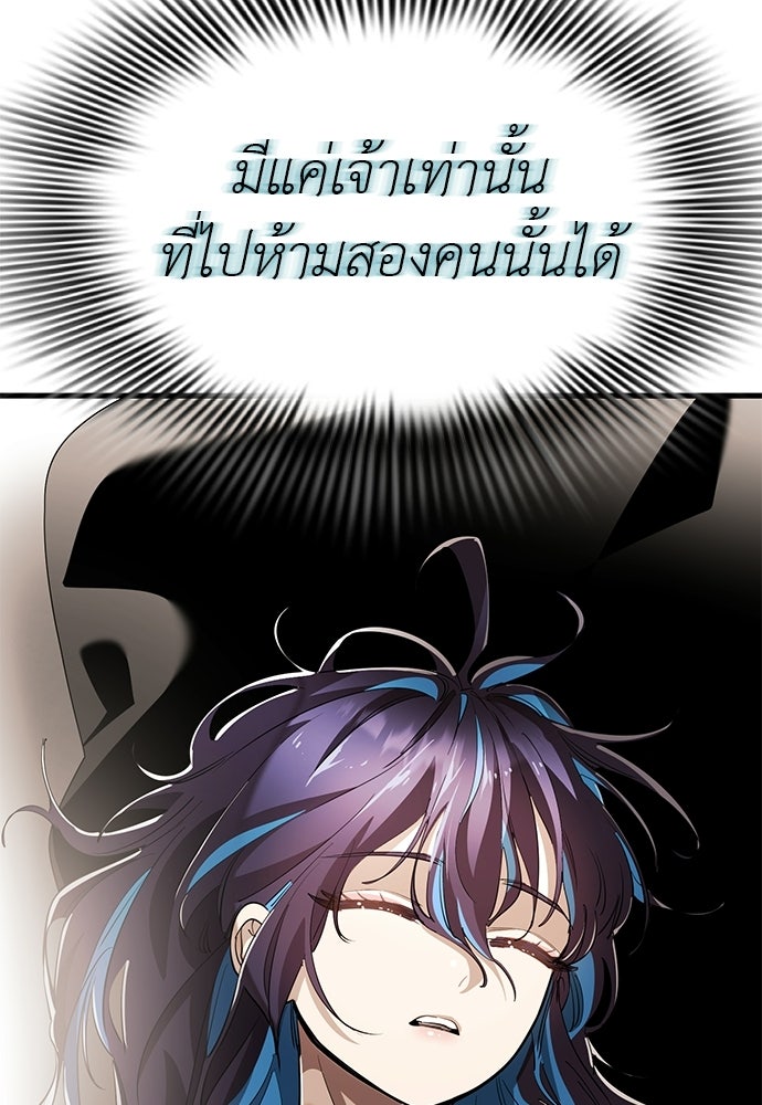 ยมราชลงทัณฑ์ - หน้า 4