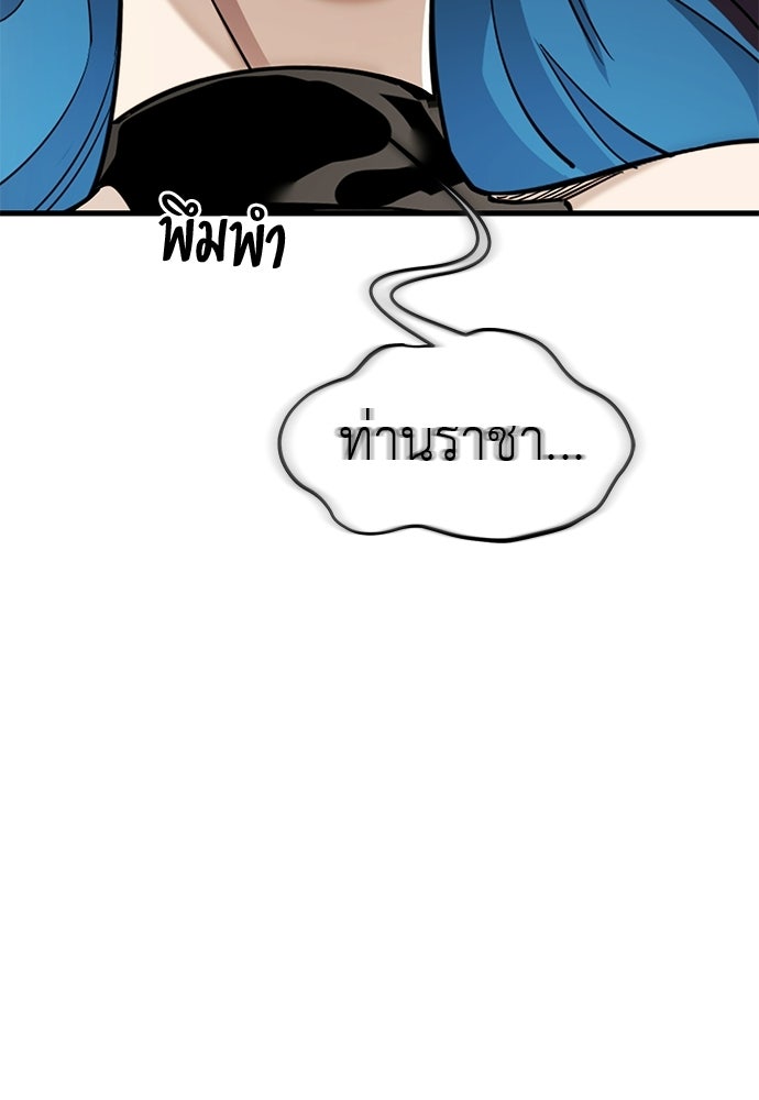 ยมราชลงทัณฑ์ - หน้า 7