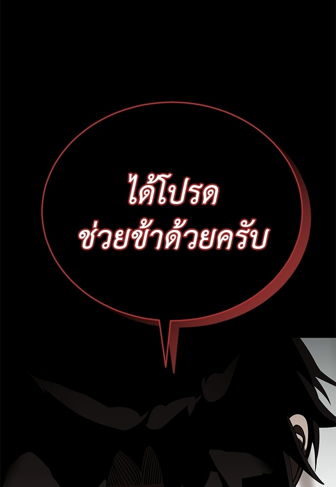 ยมราชลงทัณฑ์ - หน้า 175