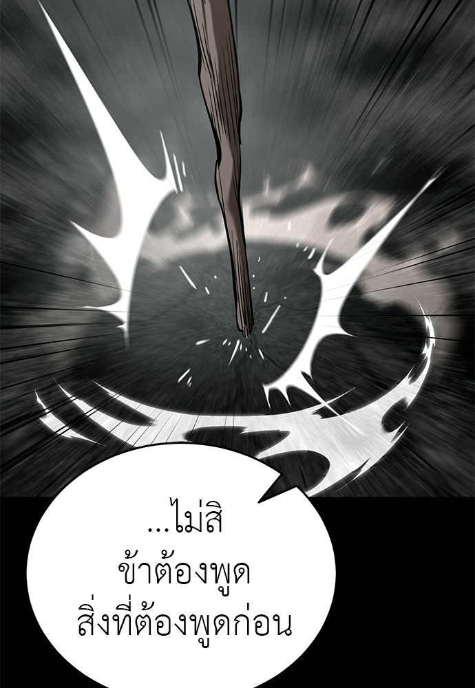ยมราชลงทัณฑ์ - หน้า 2