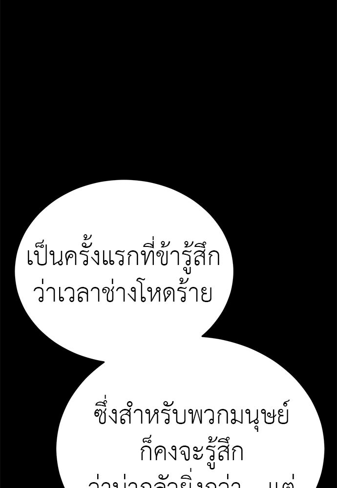 ยมราชลงทัณฑ์ - หน้า 33