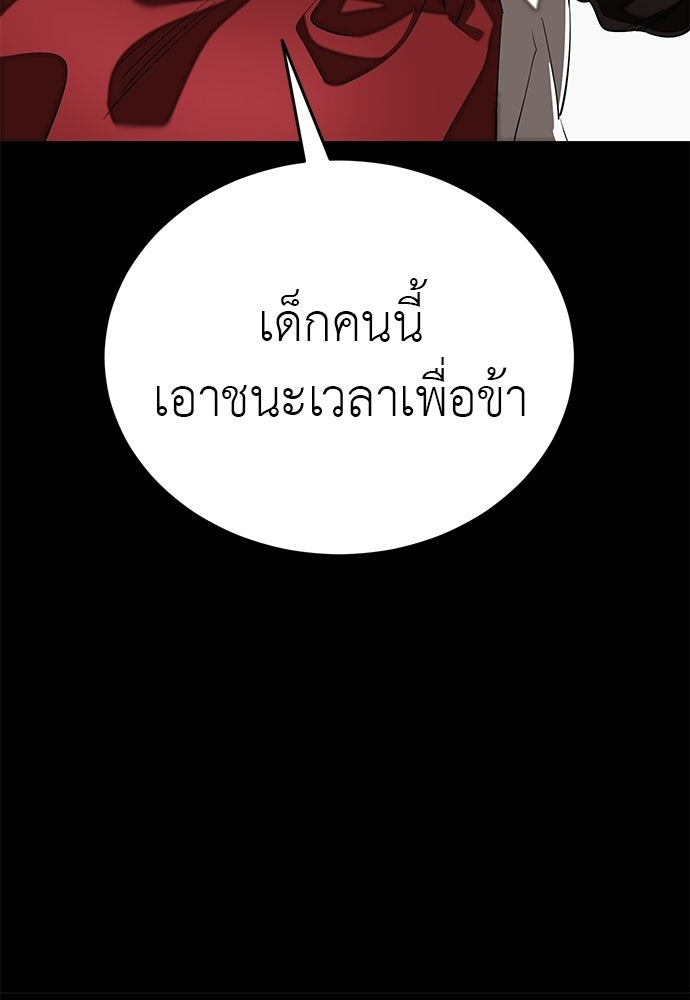 ยมราชลงทัณฑ์ - หน้า 35
