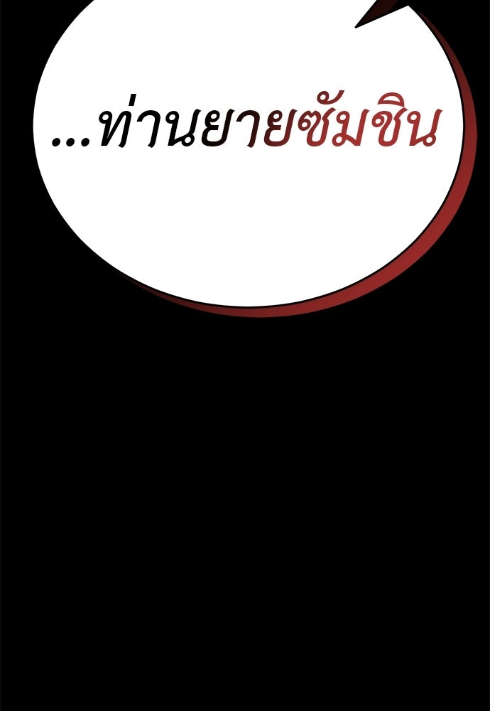 ยมราชลงทัณฑ์ - หน้า 41