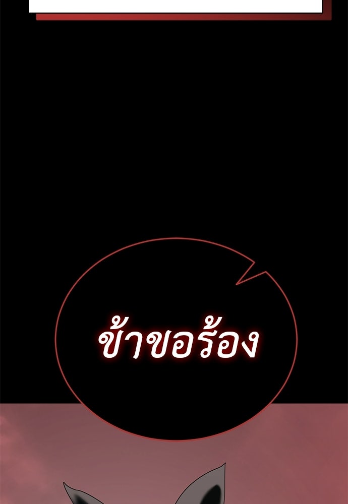ยมราชลงทัณฑ์ - หน้า 44