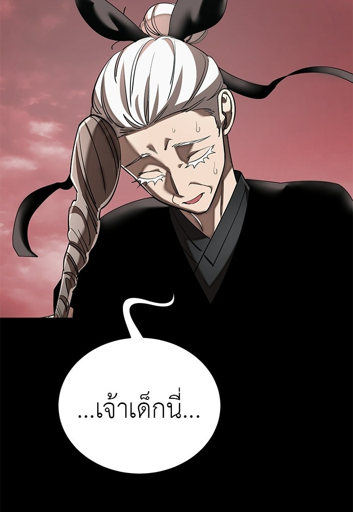ยมราชลงทัณฑ์ - หน้า 45