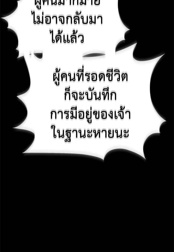ยมราชลงทัณฑ์ - หน้า 5