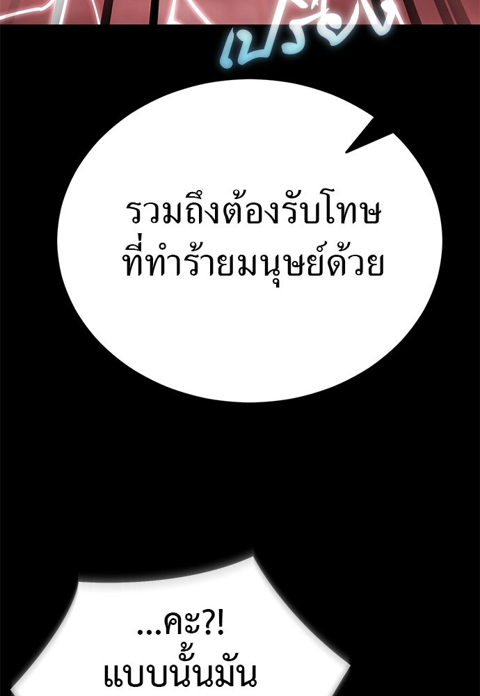ยมราชลงทัณฑ์ - หน้า 52