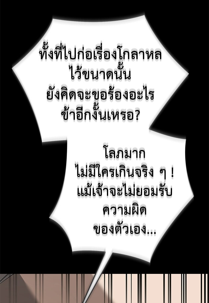 ยมราชลงทัณฑ์ - หน้า 6