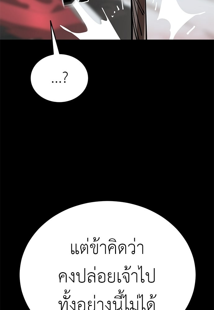 ยมราชลงทัณฑ์ - หน้า 71