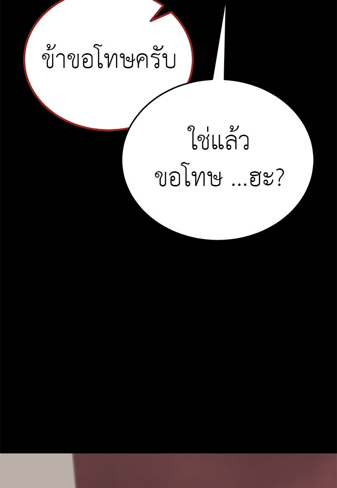 ยมราชลงทัณฑ์ - หน้า 8