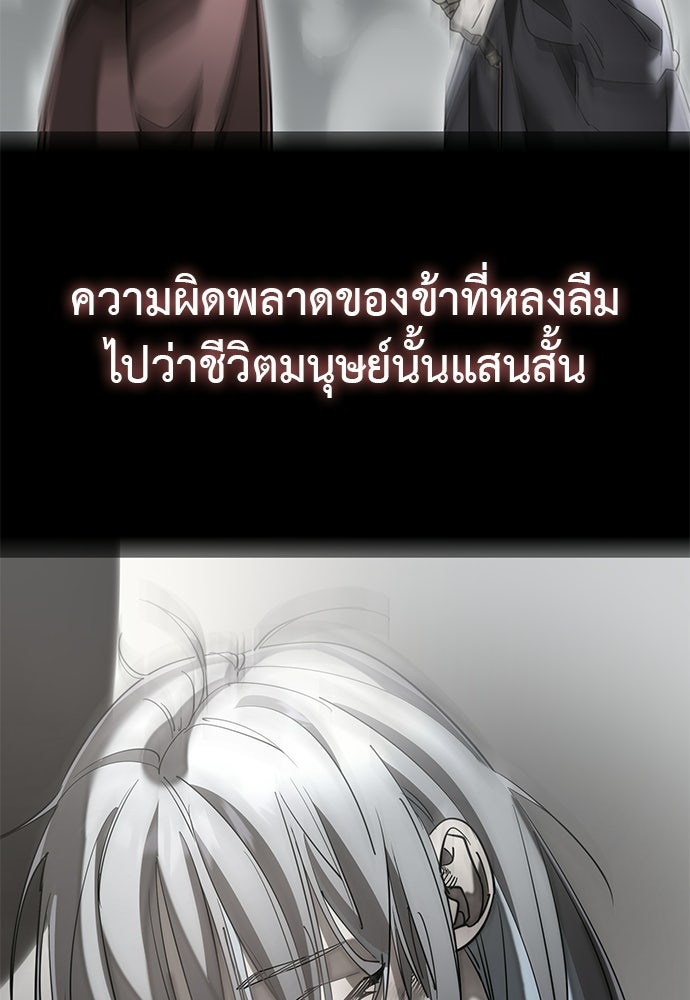 ยมราชลงทัณฑ์ - หน้า 86