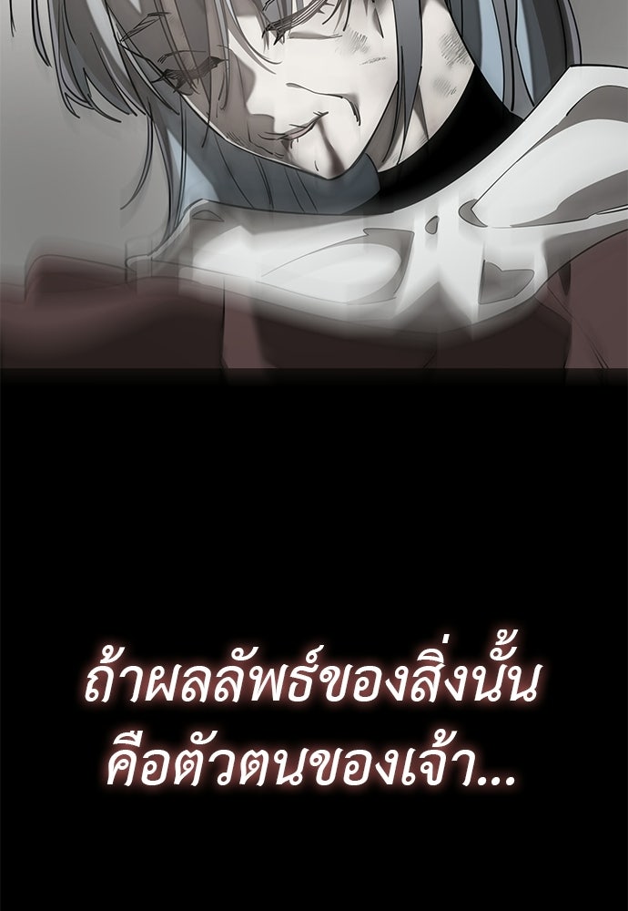 ยมราชลงทัณฑ์ - หน้า 87