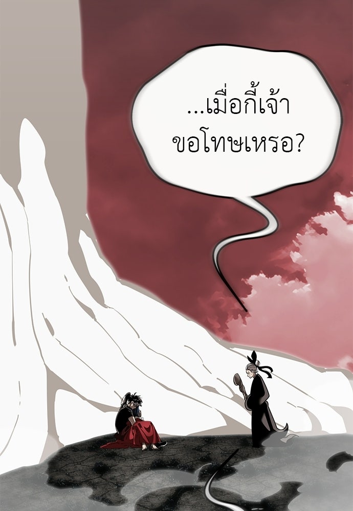 ยมราชลงทัณฑ์ - หน้า 9