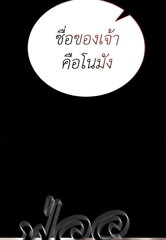 ยมราชลงทัณฑ์ - หน้า 91