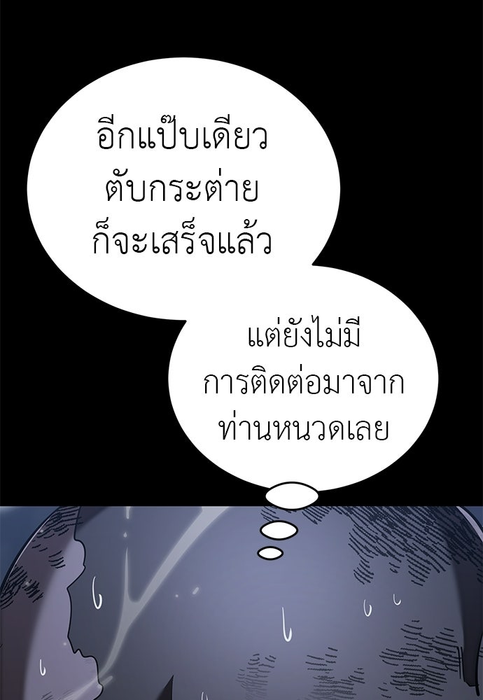 ยมราชลงทัณฑ์ - หน้า 3