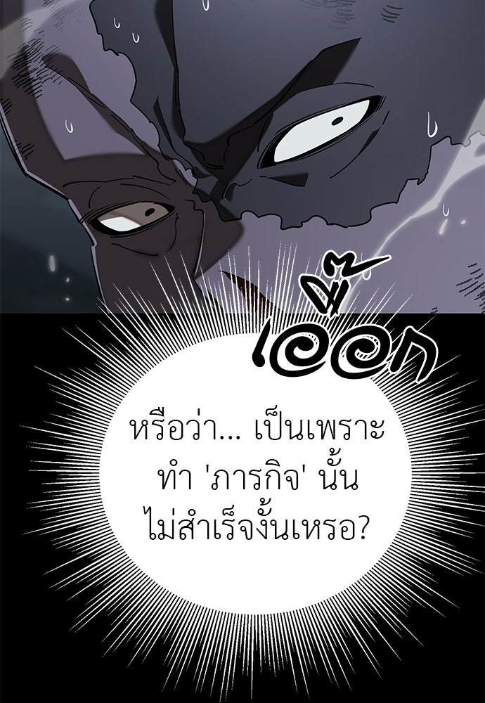 ยมราชลงทัณฑ์ - หน้า 4