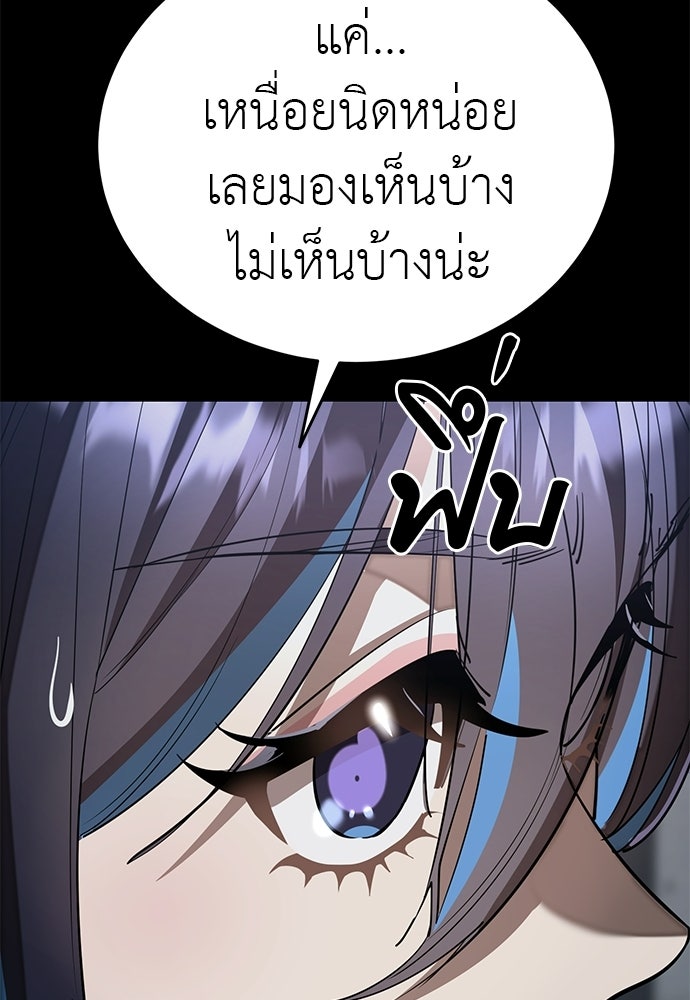 ยมราชลงทัณฑ์ - หน้า 46