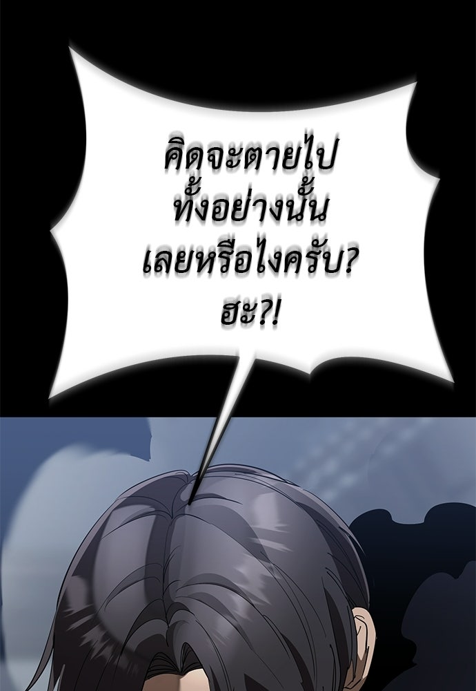 ยมราชลงทัณฑ์ - หน้า 91