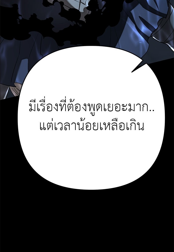 ยมราชลงทัณฑ์ - หน้า 97