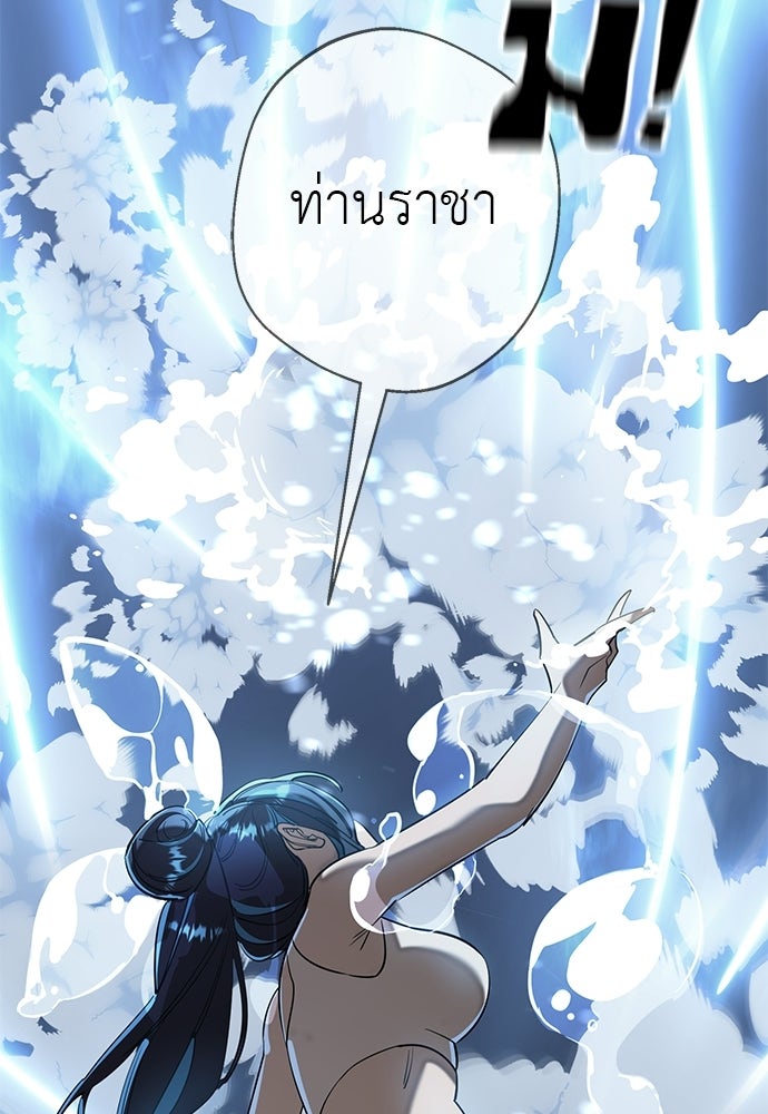 ยมราชลงทัณฑ์ - หน้า 116