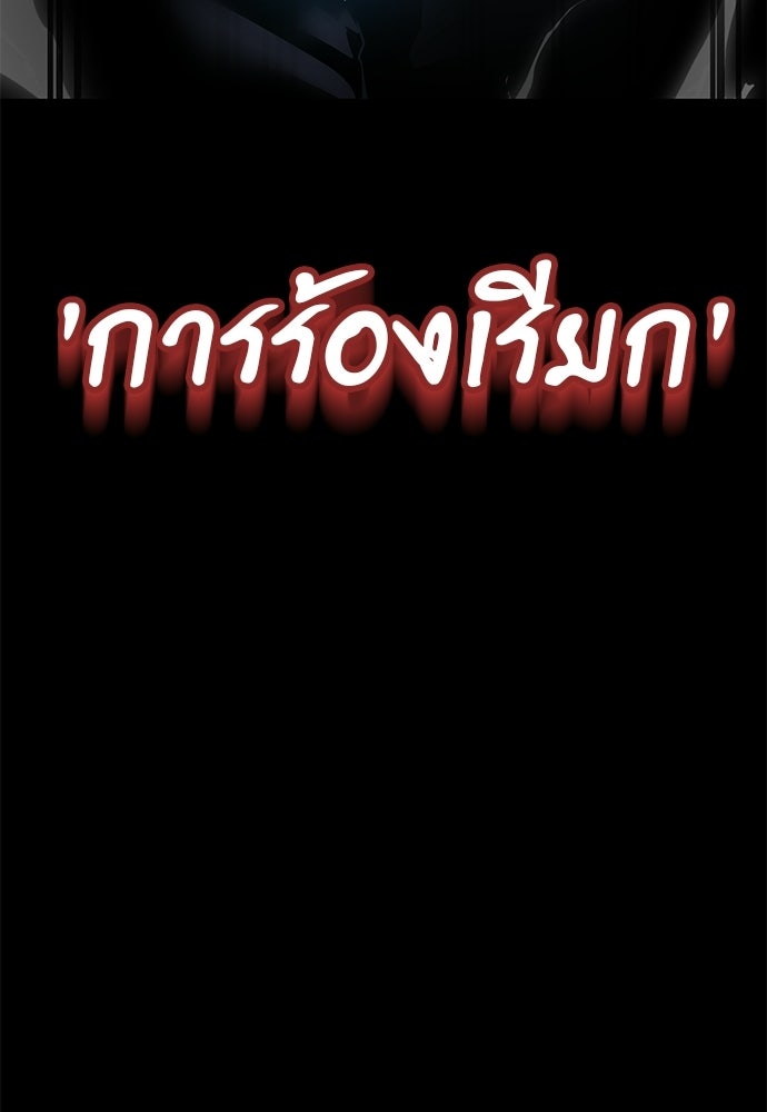 ยมราชลงทัณฑ์ - หน้า 166