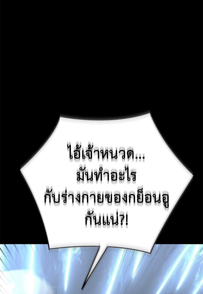 ยมราชลงทัณฑ์ - หน้า 4