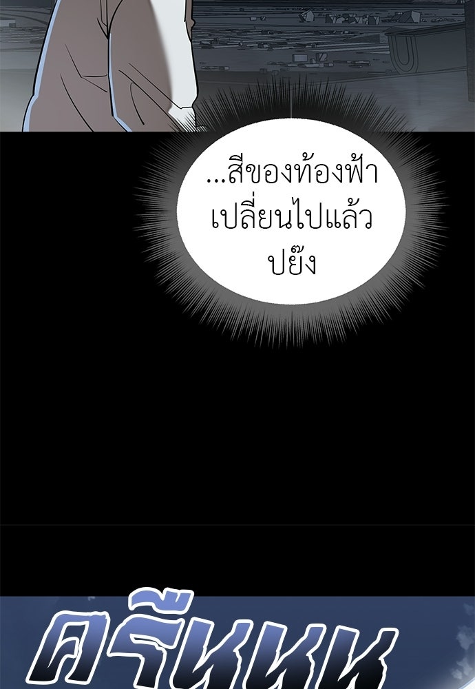 ยมราชลงทัณฑ์ - หน้า 46