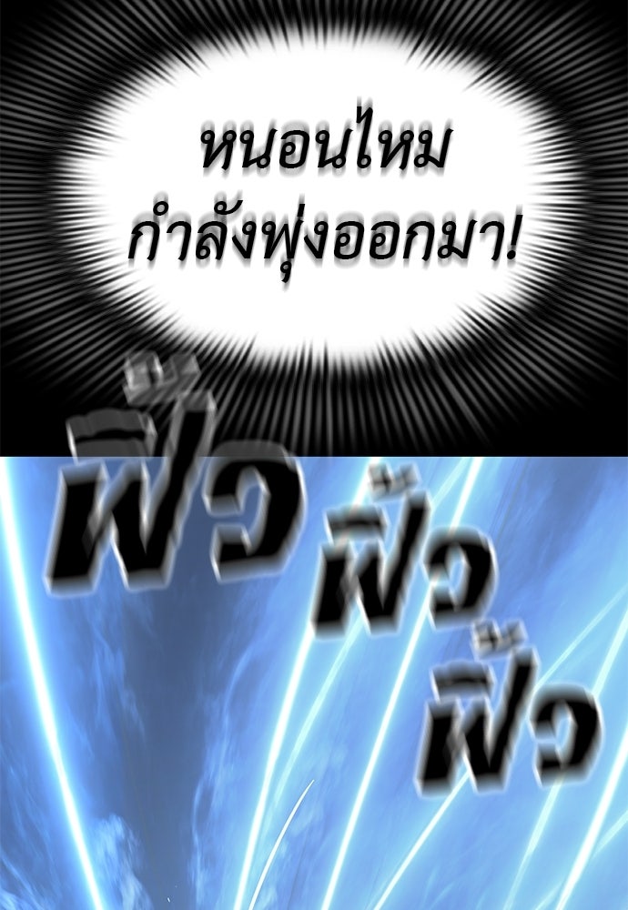 ยมราชลงทัณฑ์ - หน้า 7