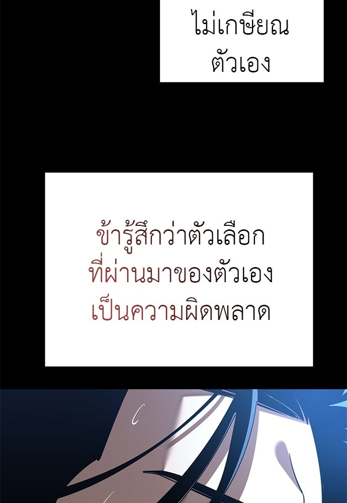 ยมราชลงทัณฑ์ - หน้า 97
