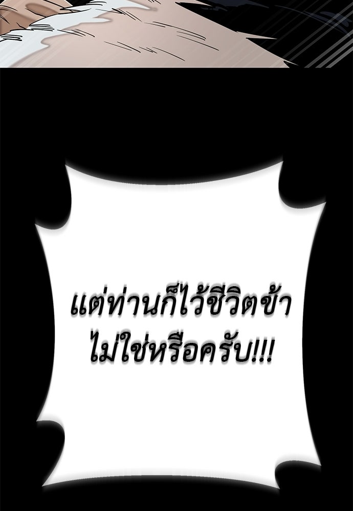 ยมราชลงทัณฑ์ - หน้า 201