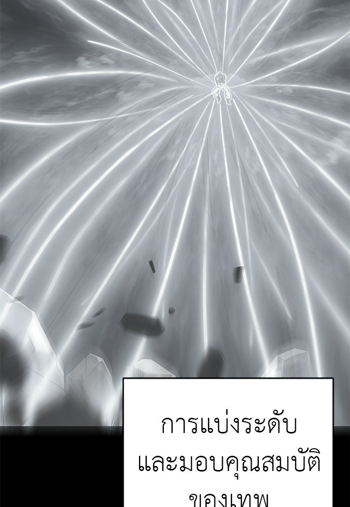 ยมราชลงทัณฑ์ - หน้า 32