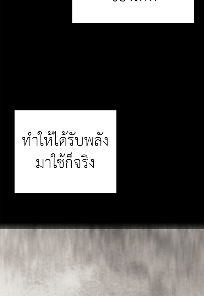 ยมราชลงทัณฑ์ - หน้า 33