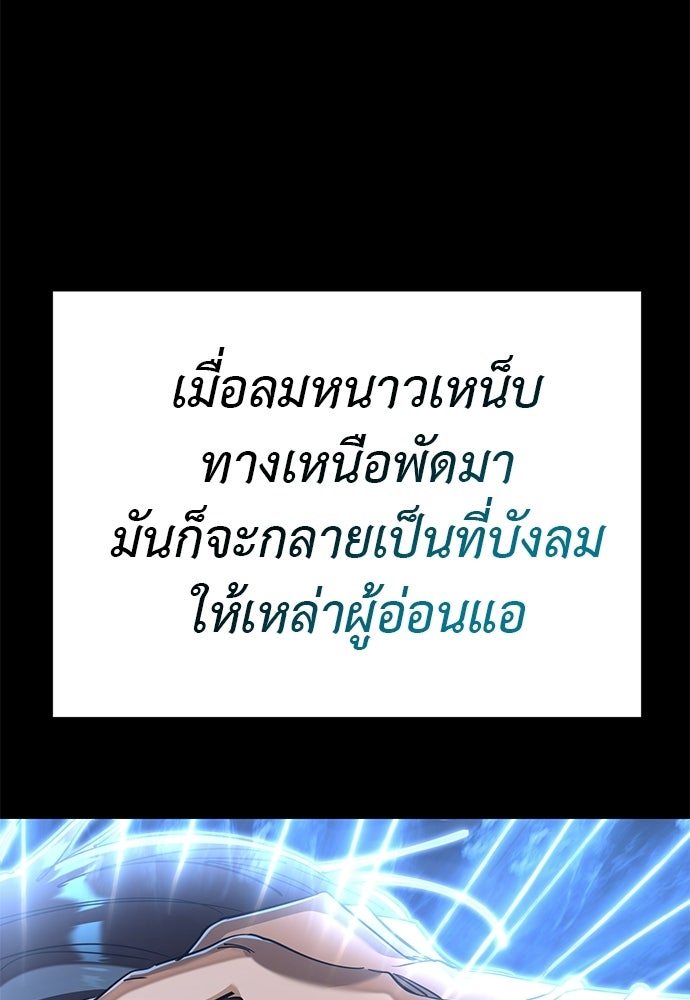 ยมราชลงทัณฑ์ - หน้า 73