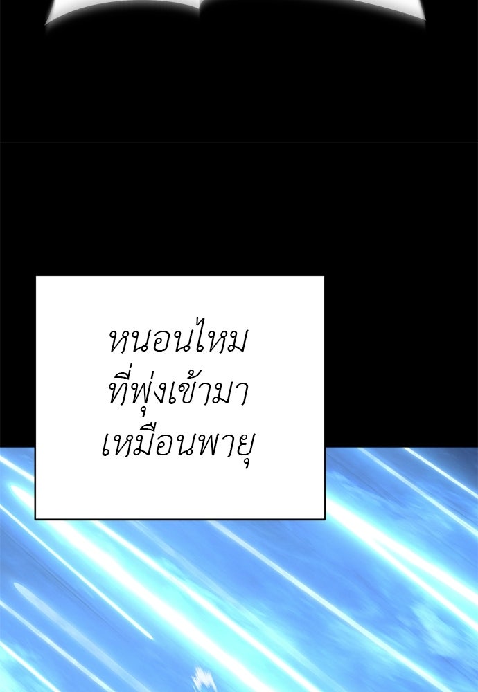 ยมราชลงทัณฑ์ - หน้า 83