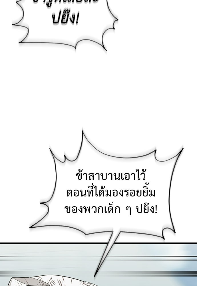 ยมราชลงทัณฑ์ - หน้า 175