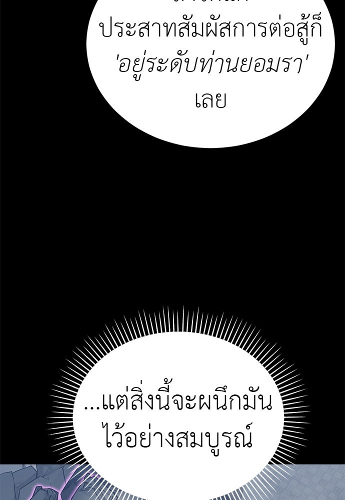 ยมราชลงทัณฑ์ - หน้า 3