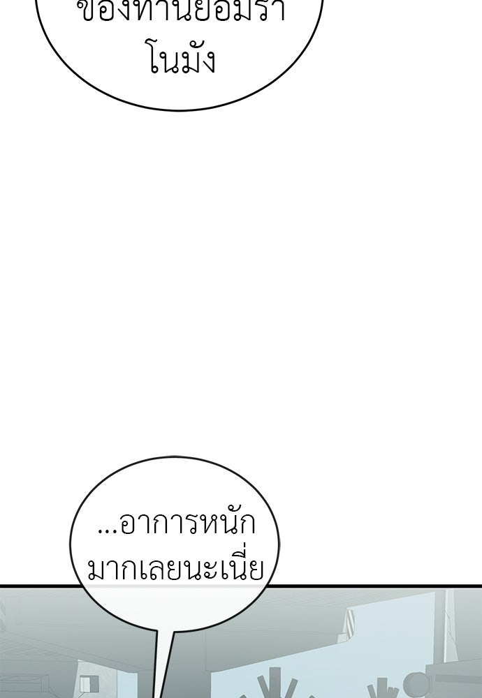 ยมราชลงทัณฑ์ - หน้า 151