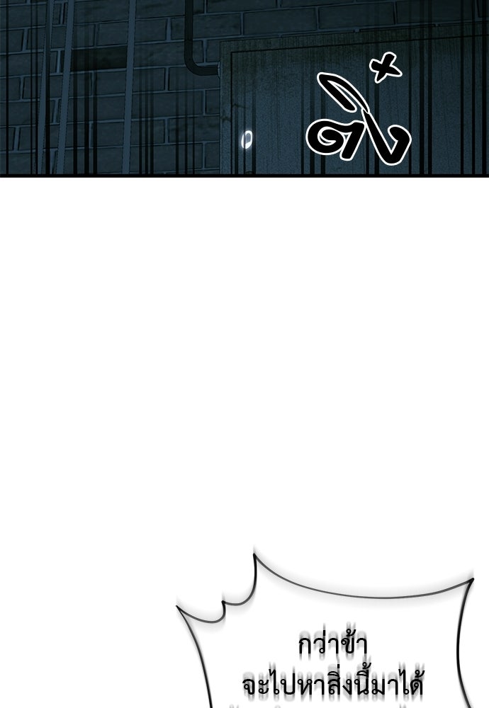 ยมราชลงทัณฑ์ - หน้า 166