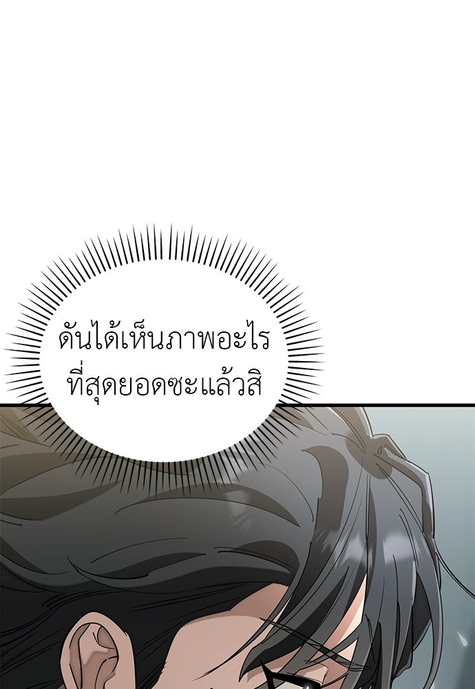 ยมราชลงทัณฑ์ - หน้า 3